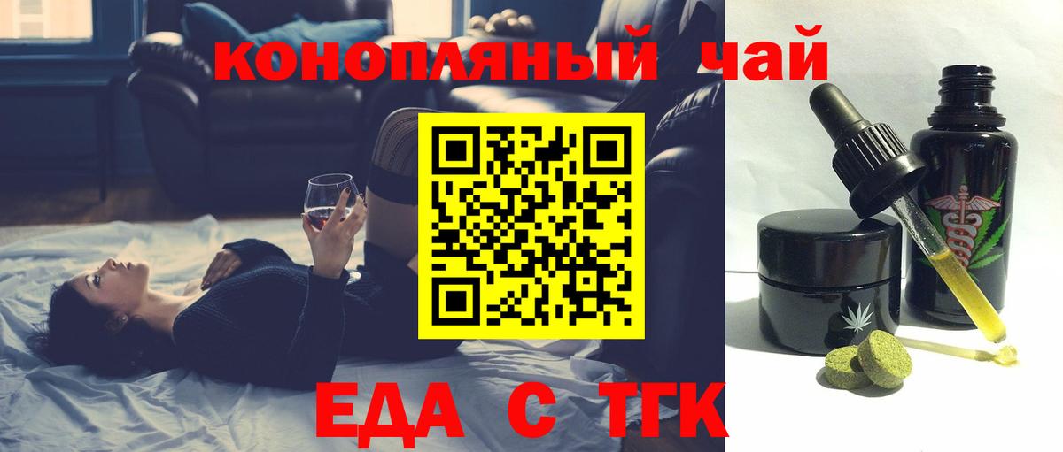 Cannafood конопля  Вход с VPN  Ишим 