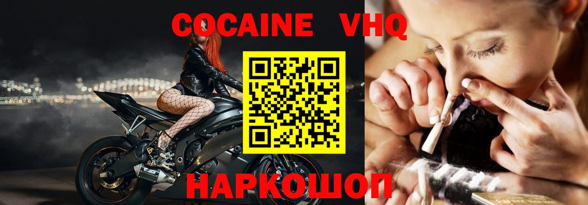 закладка  Вход с VPN  Ишим  Cocaine FishScale  КОКАИН Fish Scale 