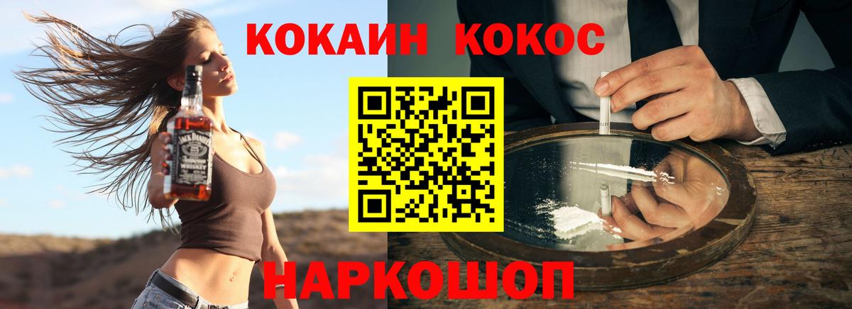 КОКАИН 98% Ишим