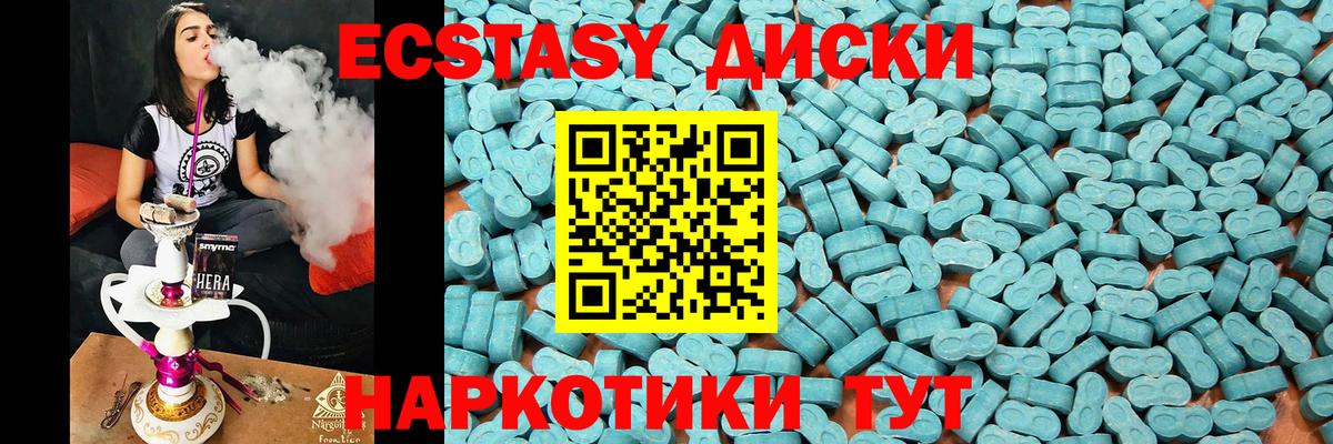 Экстази MDMA  ЭКСТАЗИ  купить  цена  Вход с VPN  Ишим 
