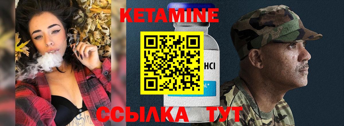 Ишим  Кетамин VHQ  Вход с VPN 