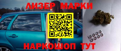 марки nbome Бийск
