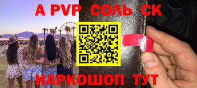 твердый Беслан