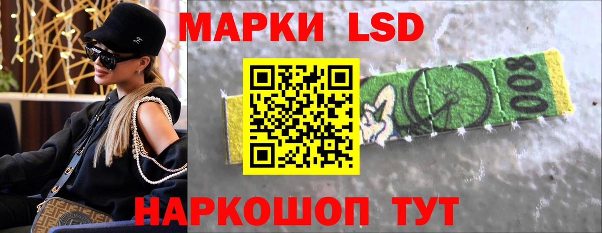 Ишим  ЛСД экстази кислота  LSD-25 экстази  Вход с VPN  LSD-25 экстази ecstasy 