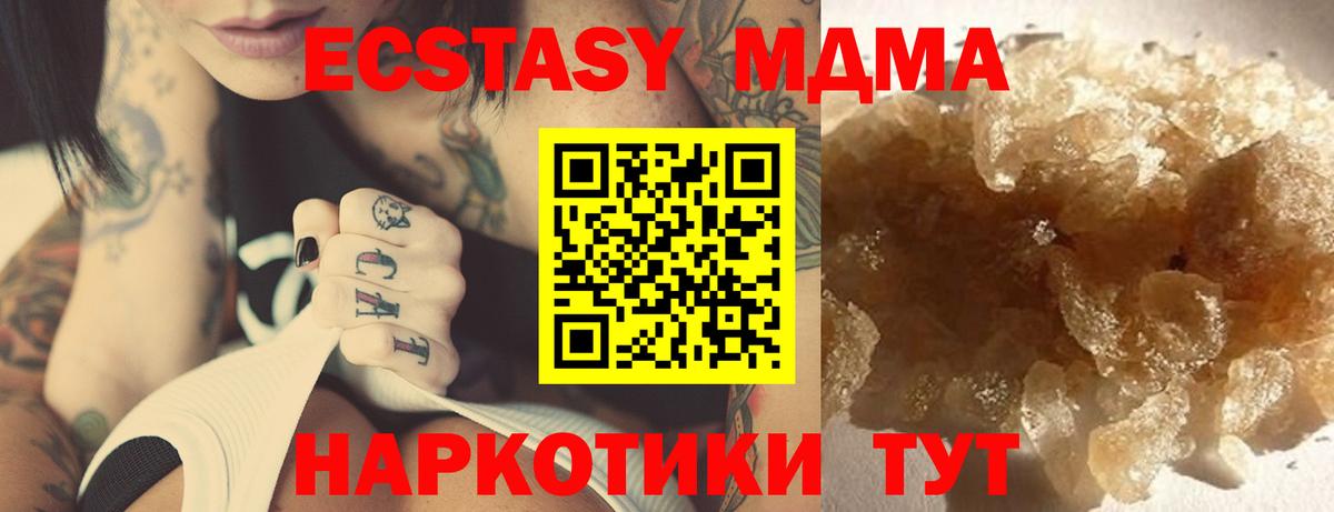 MDMA Molly Ишим