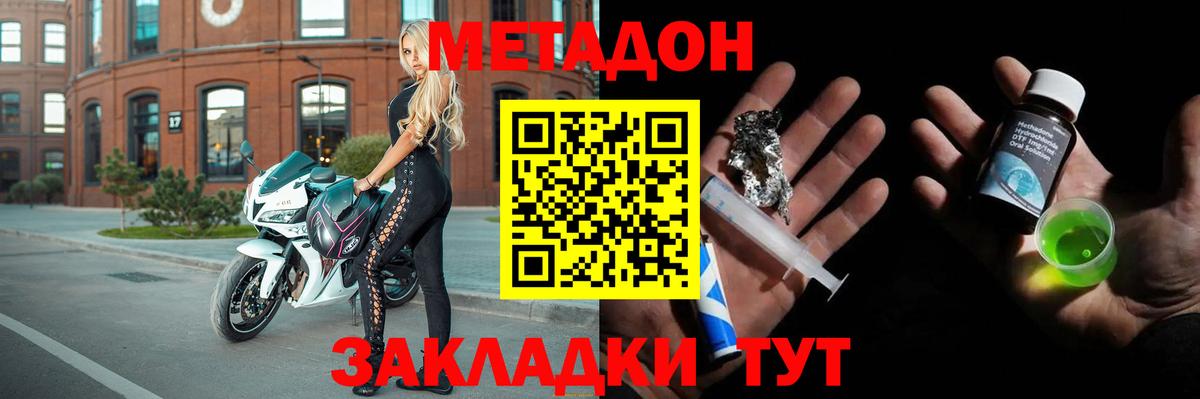 МЕТАДОН белоснежный  Вход с VPN  Ишим  МЕТАДОН белоснежный 