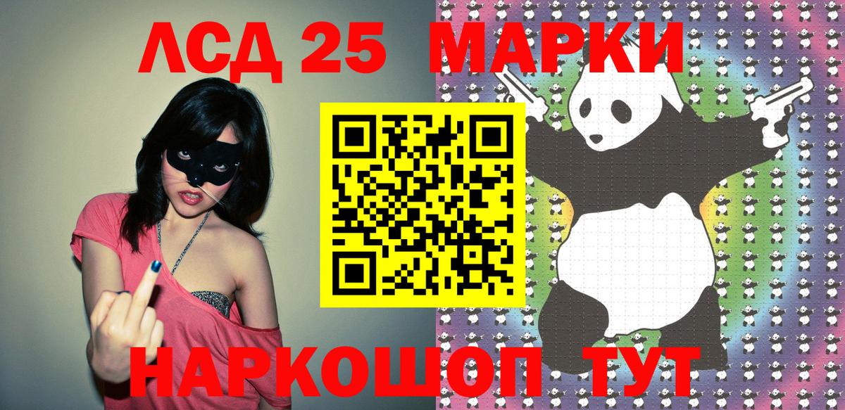 Марки 25I-NBOMe 1,5мг Ишим