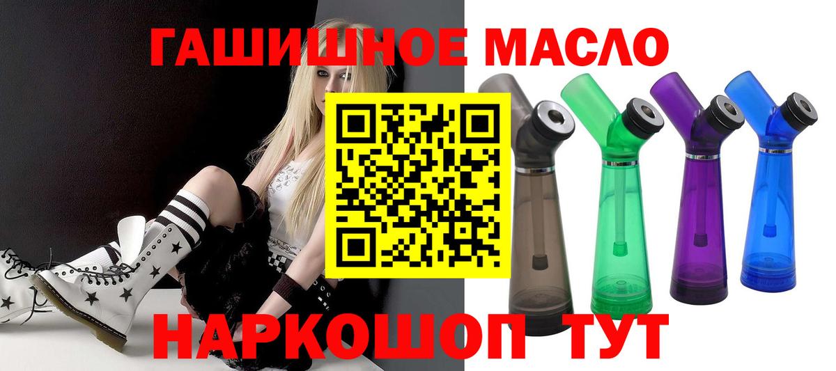 Ишим  Дистиллят ТГК жижа  Вход с VPN 