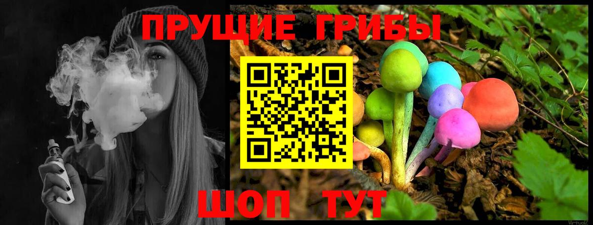 Галлюциногенные грибы MAGIC MUSHROOMS Ишим