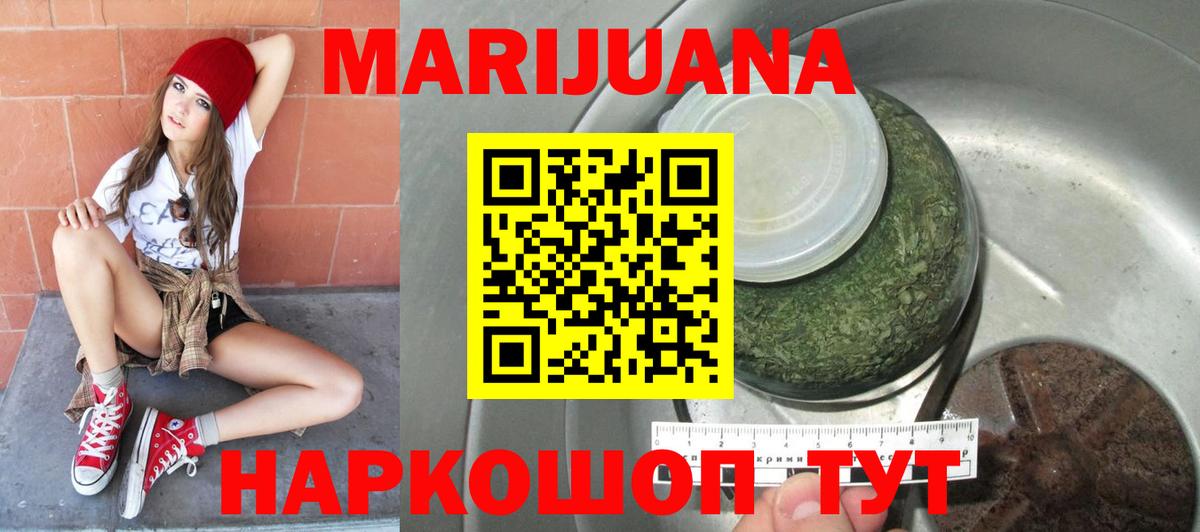 Ишим  Конопля MAZAR  Каннабис THC 21%  Шишки марихуана семена  Вход с VPN  Бошки марихуана гибрид 
