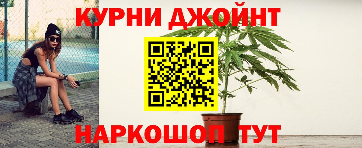 МАРИХУАНА тримм Ишим